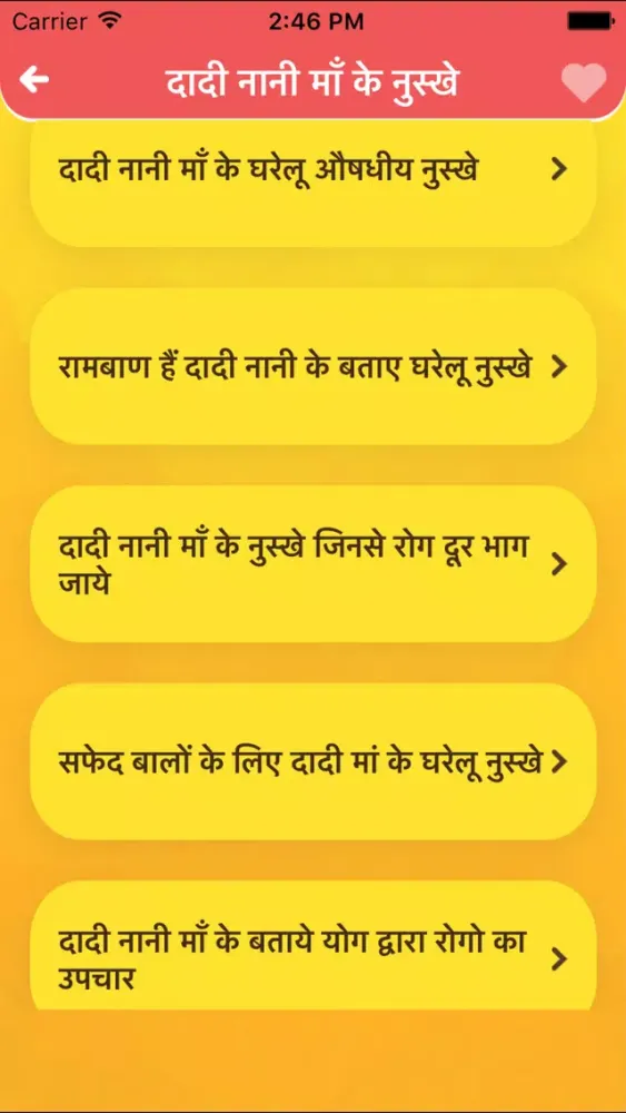 Capturas de tela do Dadi Nani Maa Ke Ayurvedic Gharelu Nuskhe & Ilaj