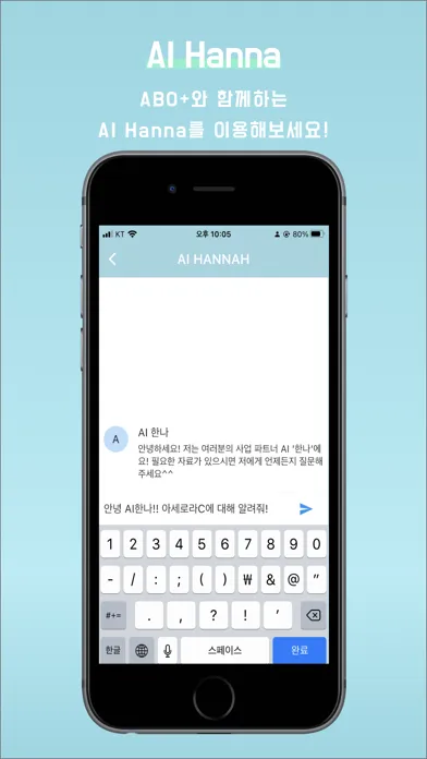 ABO PLUS স্ক্রিনশট