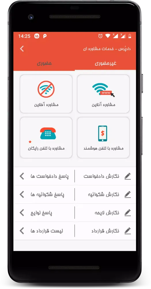 DaadPors online Lawyer app स्क्रीनशॉट