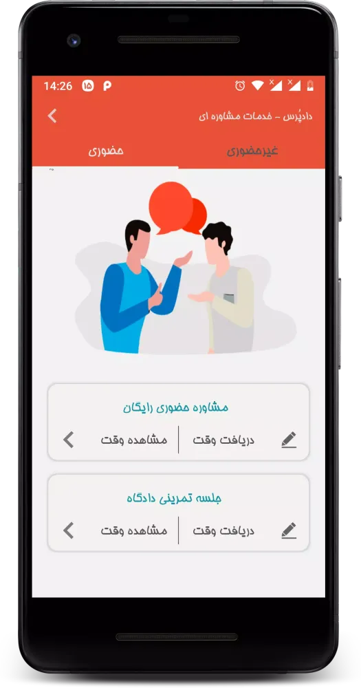 DaadPors online Lawyer app स्क्रीनशॉट