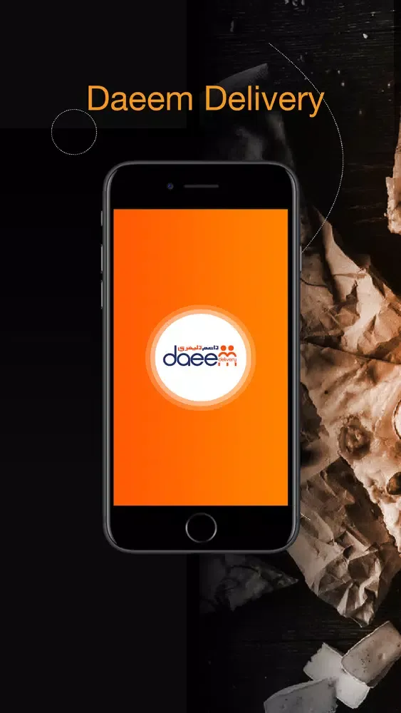 Daeem داعم Screenshots
