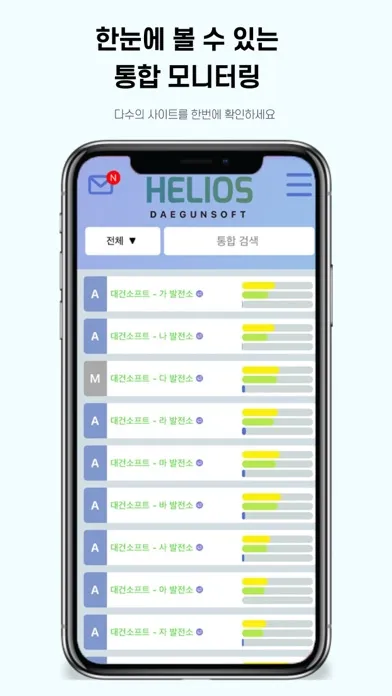 HELIOS 헬리오스 Screenshots