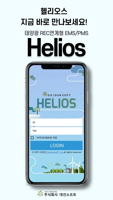HELIOS 헬리오스 Screenshots