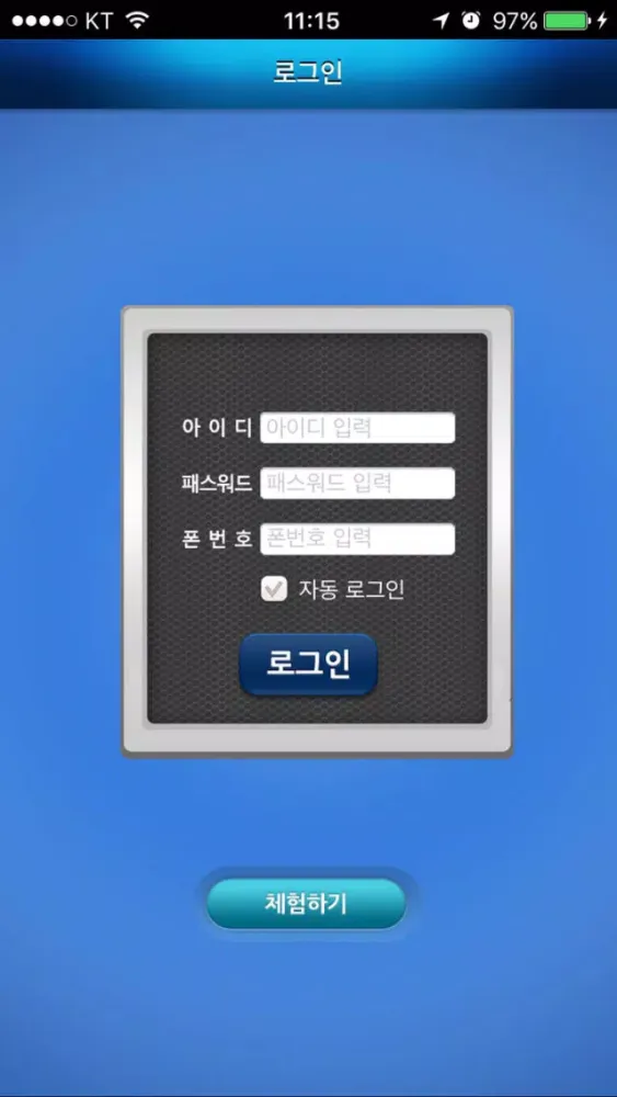 Tangkapan layar 스마트홈 지킴이