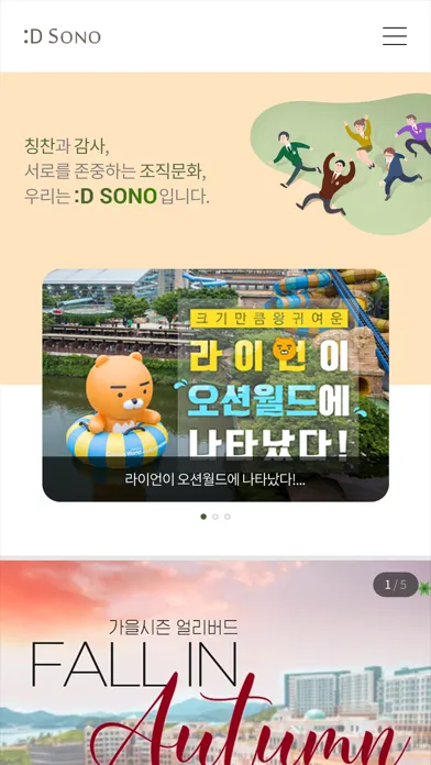 صور D-SONO