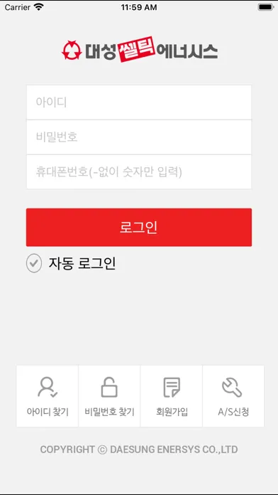 대성IoT보일러应用截图