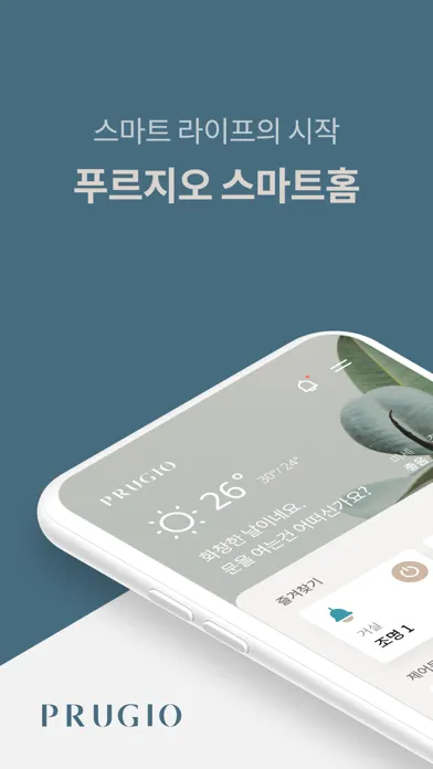 푸르지오 스마트홈 Screenshots