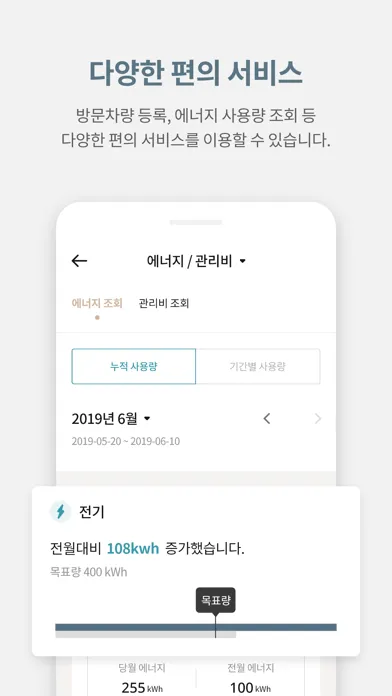 푸르지오 스마트홈 Screenshots