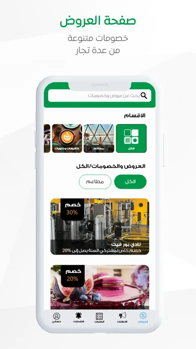 AL-Majlis - المجلس سکرین شاٹس
