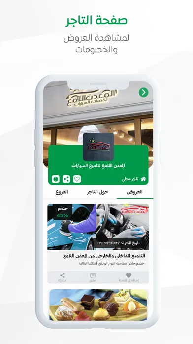 AL-Majlis - المجلس سکرین شاٹس