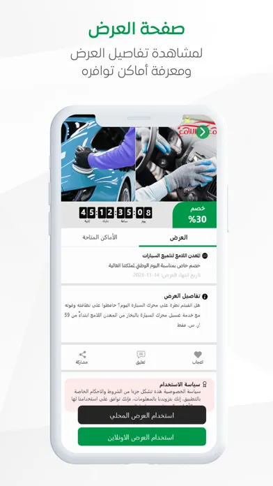 AL-Majlis - المجلس سکرین شاٹس
