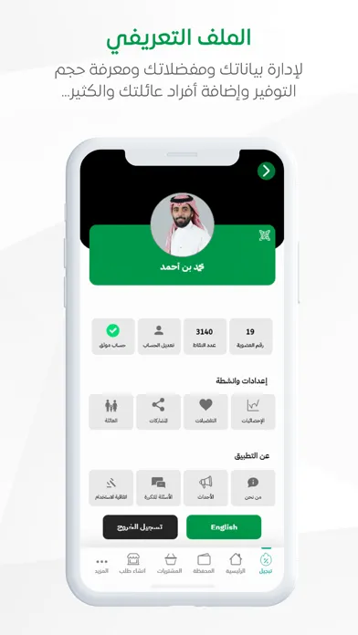AL-Majlis - المجلس سکرین شاٹس