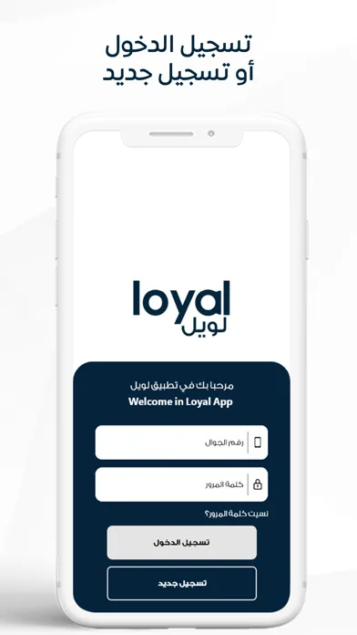Tangkapan layar Loyal - لويال