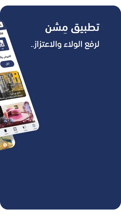 Mission-مِشن Screenshots