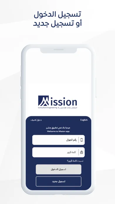 Mission-مِشن Screenshots