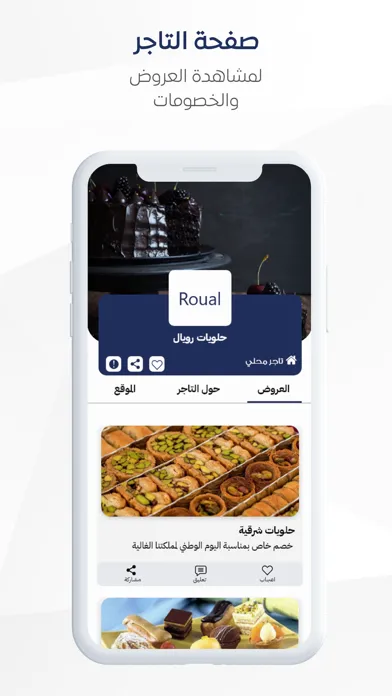 Mission-مِشن Screenshots
