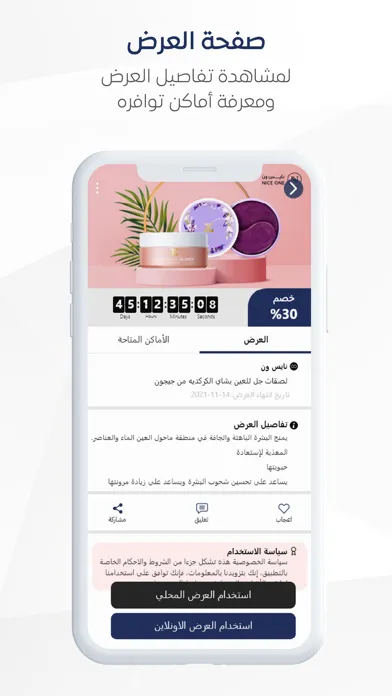 Mission-مِشن Screenshots