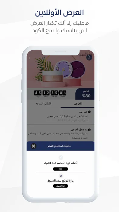 Mission-مِشن Screenshots