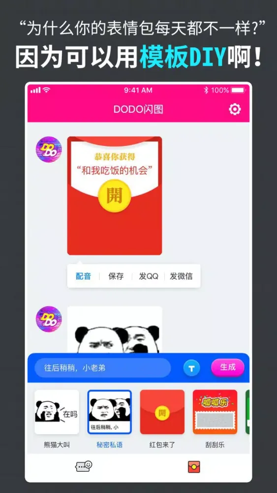 DODO闪图 سکرین شاٹس