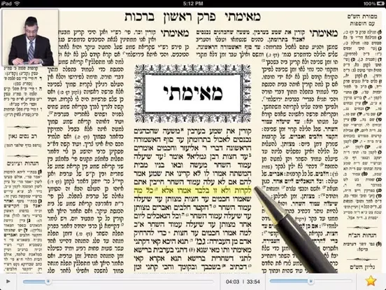 Zrzuty ekranu Daf Hachaim iPad 