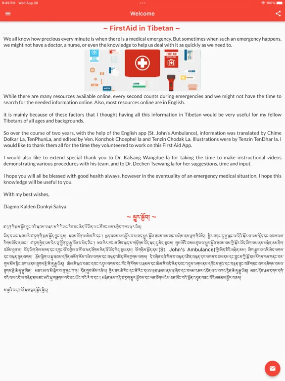 FirstAid in Tibetan Language iPad 应用截图