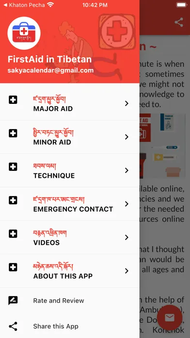 FirstAid in Tibetan Language应用截图