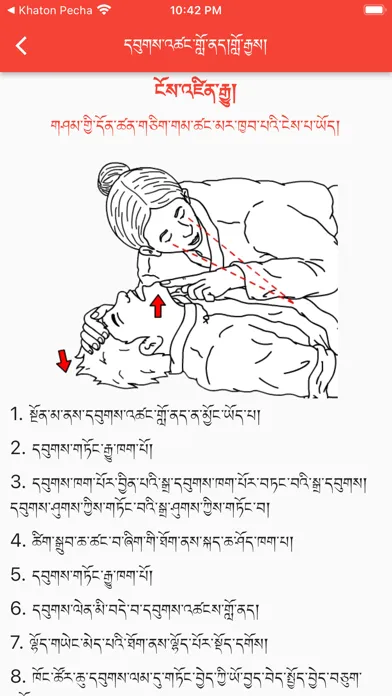 FirstAid in Tibetan Language应用截图