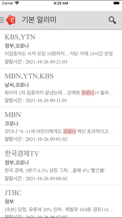 ภาพหน้าจอของ 클리핑온 TV뉴스