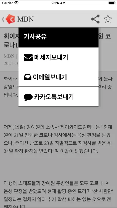 ภาพหน้าจอของ 클리핑온 TV뉴스