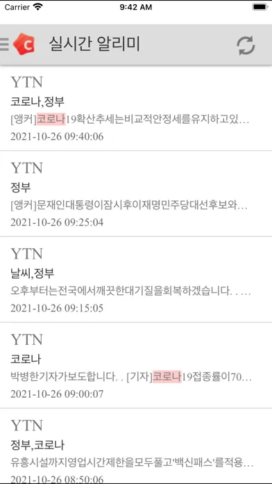 ภาพหน้าจอของ 클리핑온 TV뉴스