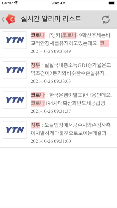 ภาพหน้าจอของ 클리핑온 TV뉴스