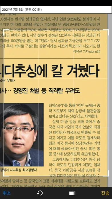 Captures d'écran de 아주경제 'AJU FIRST' 초판 서비스