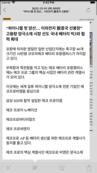 Tangkapan skrin 대한경제i