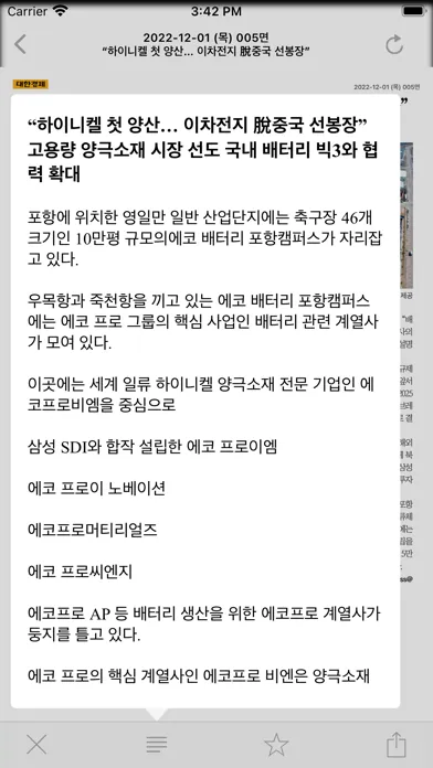 대한경제i應用截圖