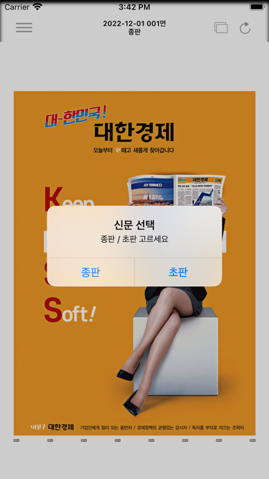Tangkapan skrin 대한경제i