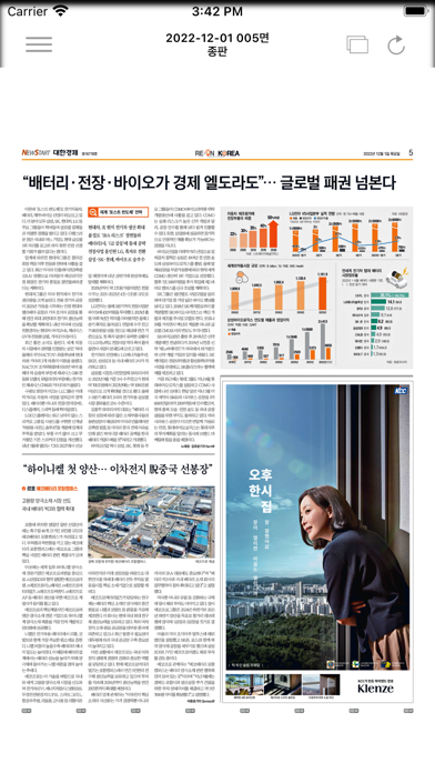 Tangkapan skrin 대한경제i