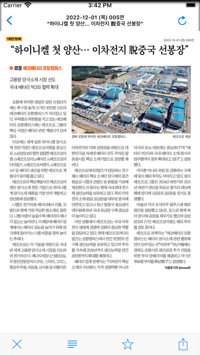 Tangkapan skrin 대한경제i