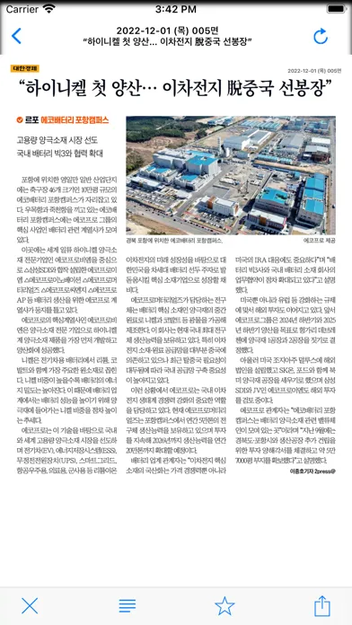 대한경제i應用截圖
