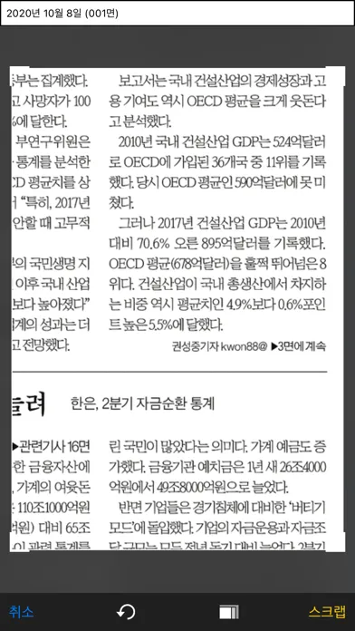 대한경제i應用截圖