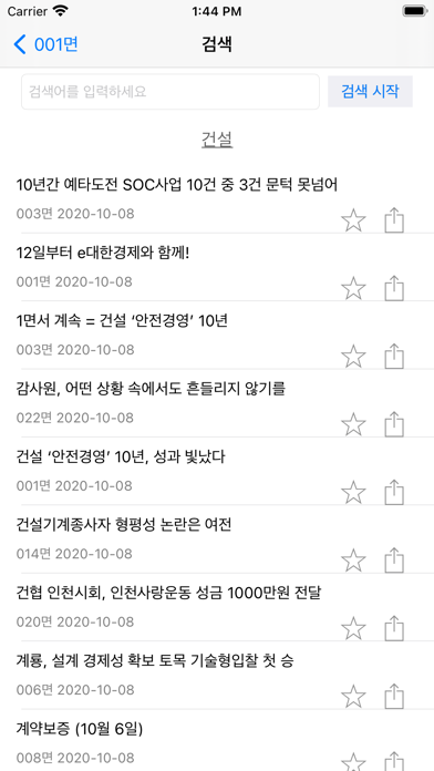 Tangkapan skrin 대한경제i