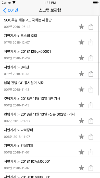 Tangkapan skrin 대한경제i