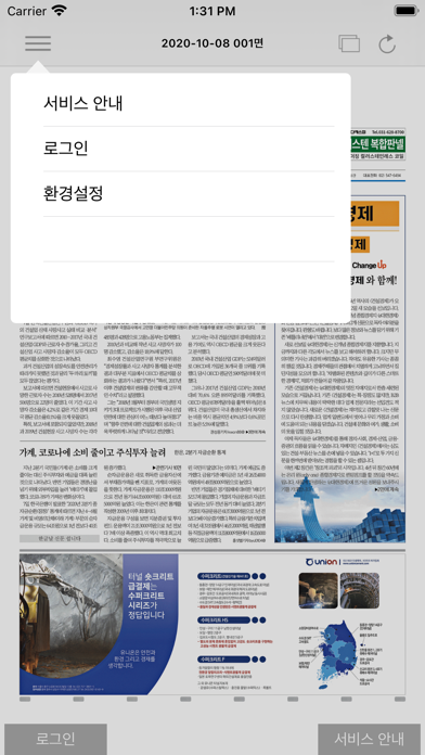 Tangkapan skrin 대한경제i