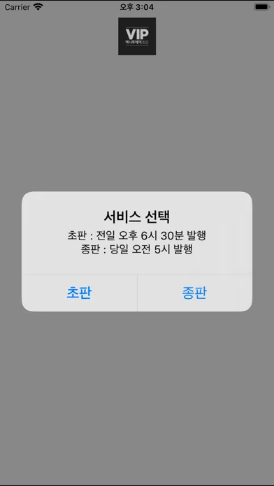 Ảnh chụp màn hình của VIP 머니투데이 초판