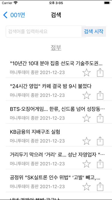 Ảnh chụp màn hình của VIP 머니투데이 초판