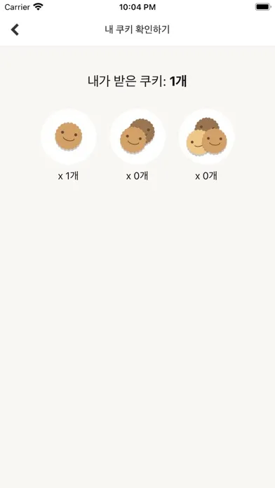 다했어요! (학생용)應用截圖