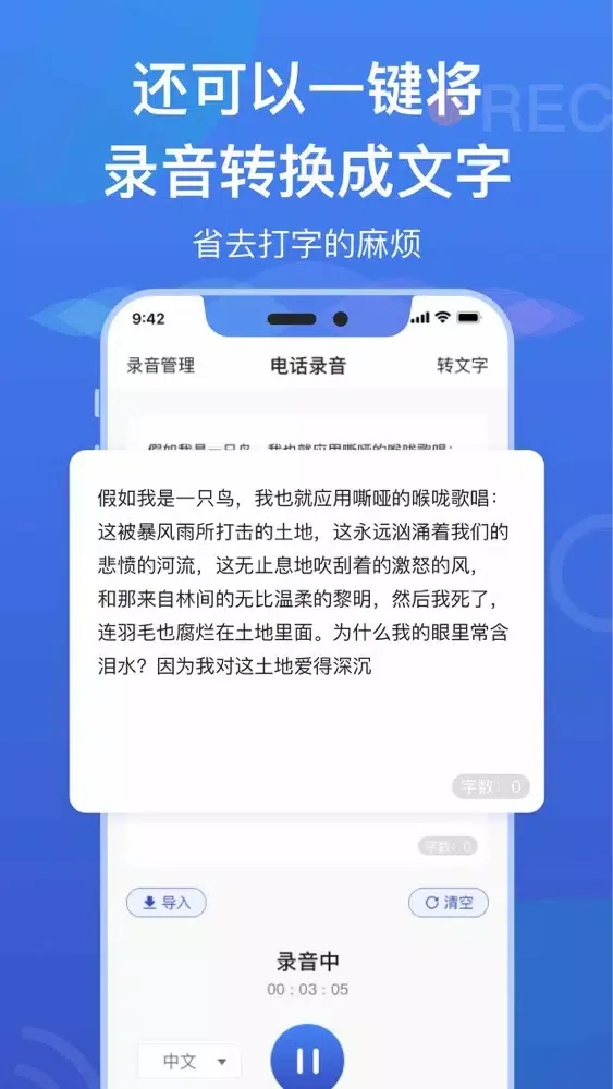 通话录音-手机通话安全录音：电话录音 স্ক্রিনশট