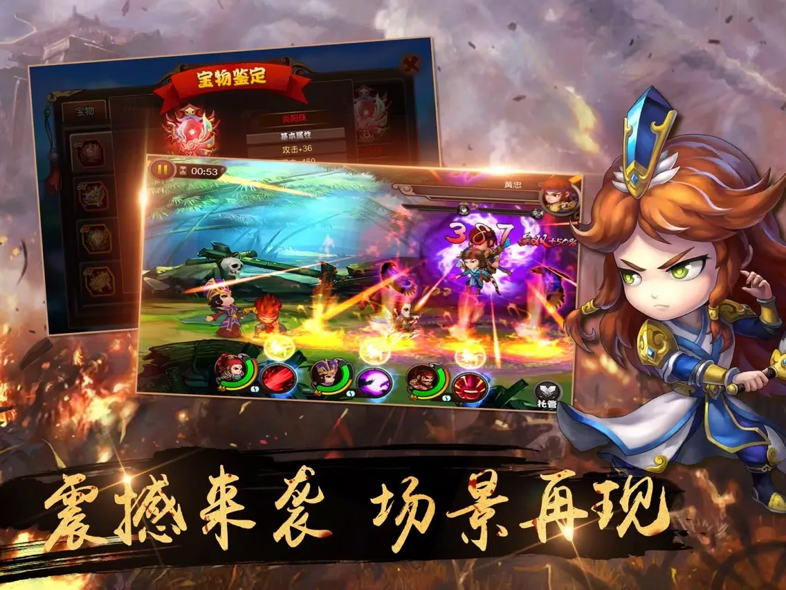 Captures d'écran de 大话三国志- Q版三国闯关手游 iPad 