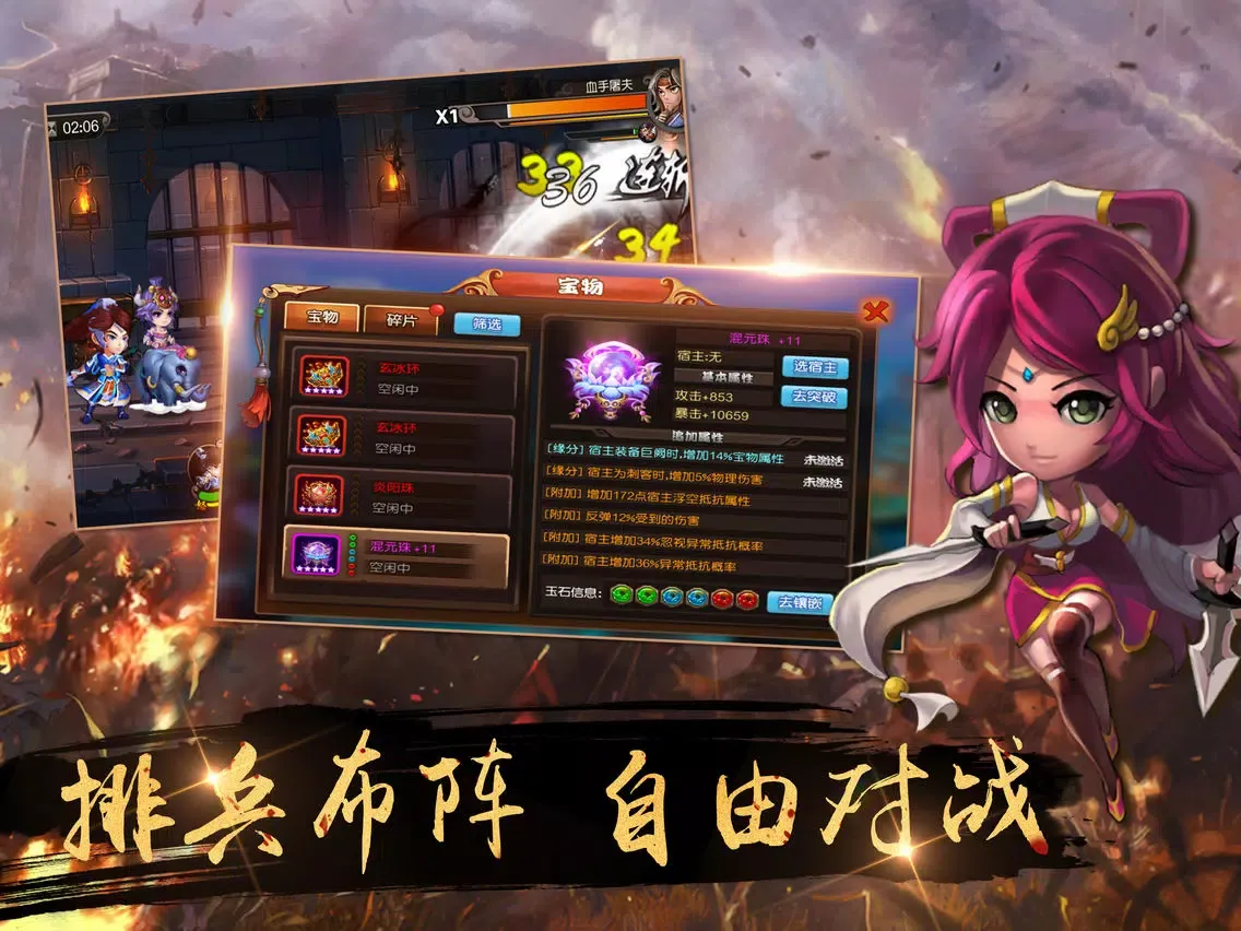 Captures d'écran de 大话三国志- Q版三国闯关手游 iPad 