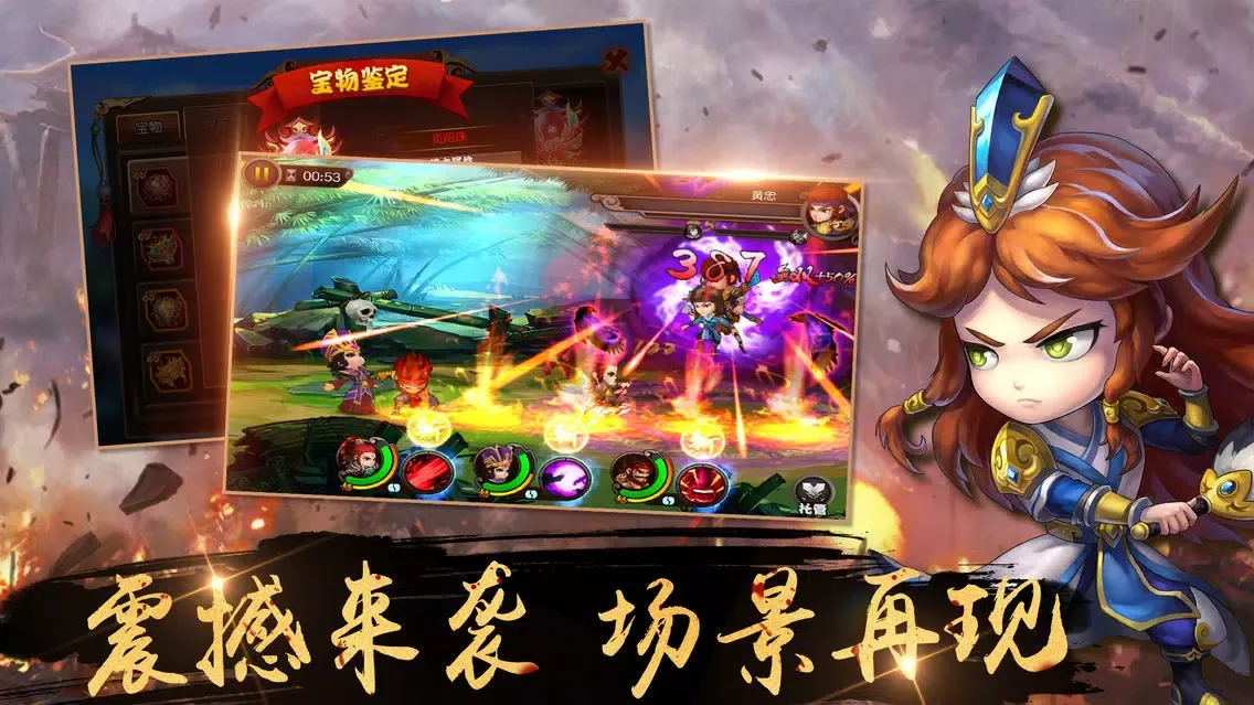 Captures d'écran de 大话三国志- Q版三国闯关手游