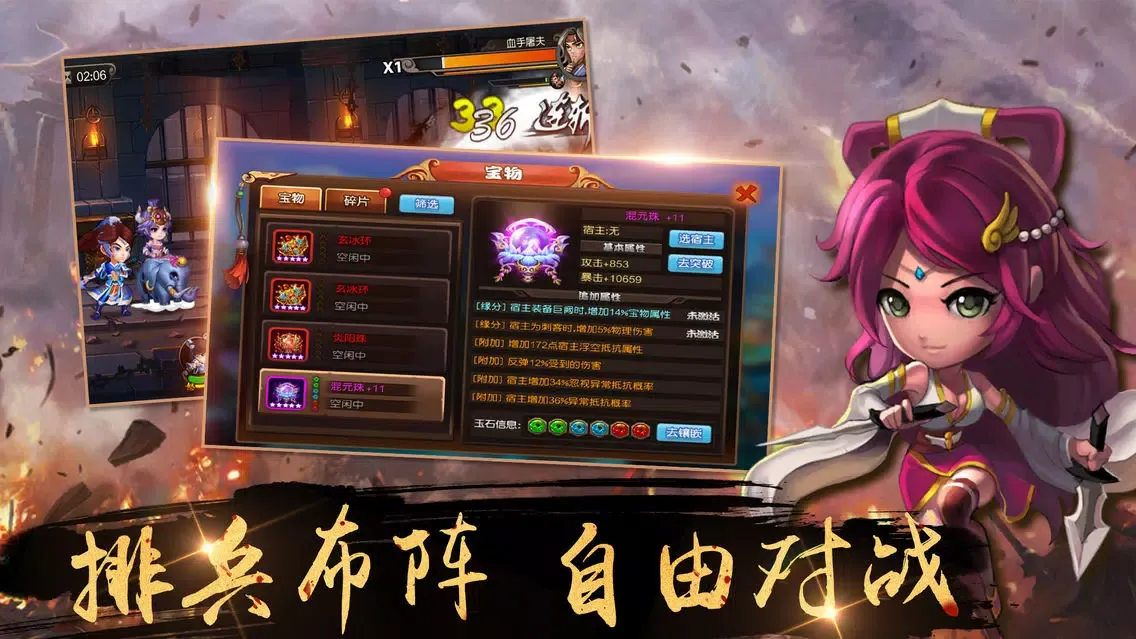 Captures d'écran de 大话三国志- Q版三国闯关手游